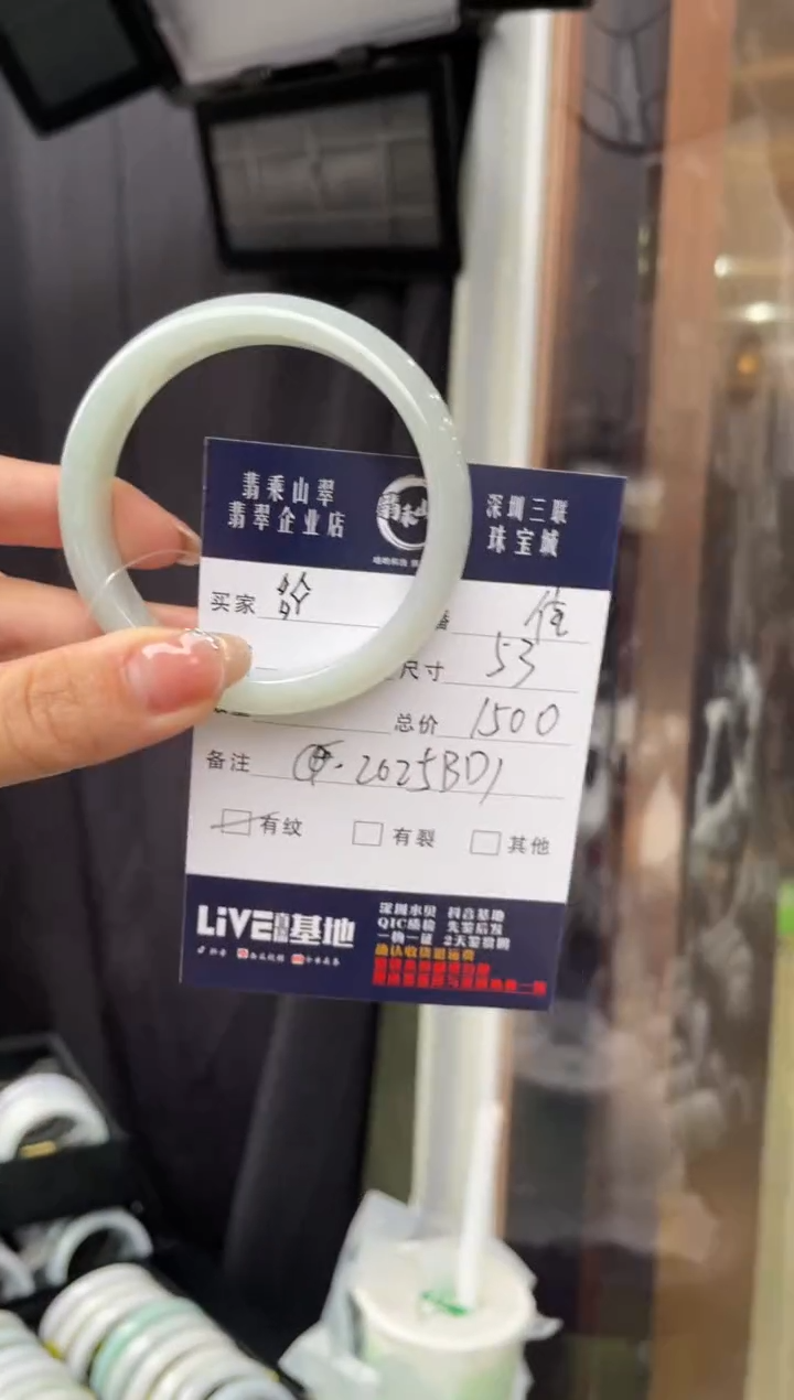 【闪购商品】翡翠手镯未镶嵌J 53正圈2025BD1