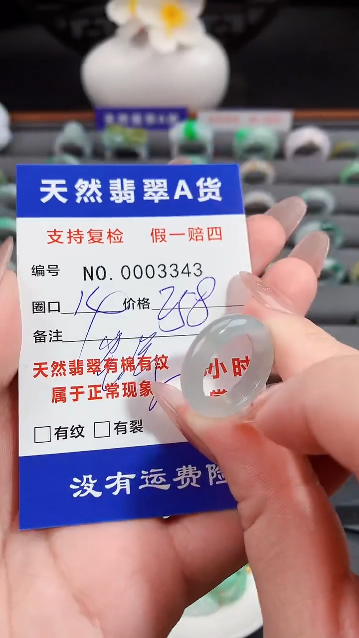 【闪购商品】翡翠戒指未镶嵌14圈口