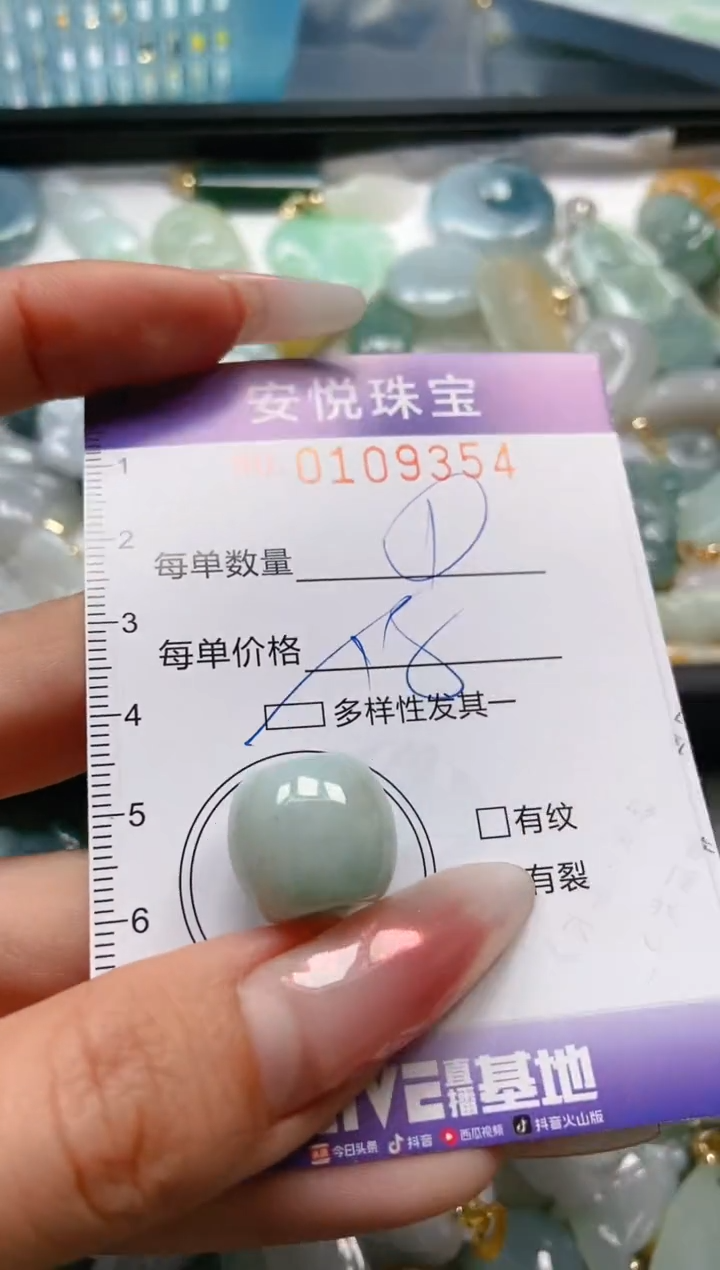 【闪购商品】翡翠颈饰未镶嵌闪购0109354多样性发其一