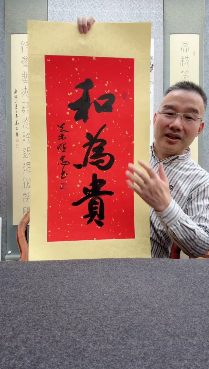 【闪购商品】书法叶照忠