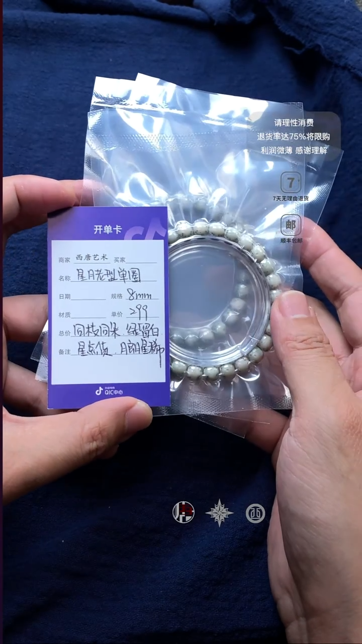 手串星月菩提老型单圈8mm299