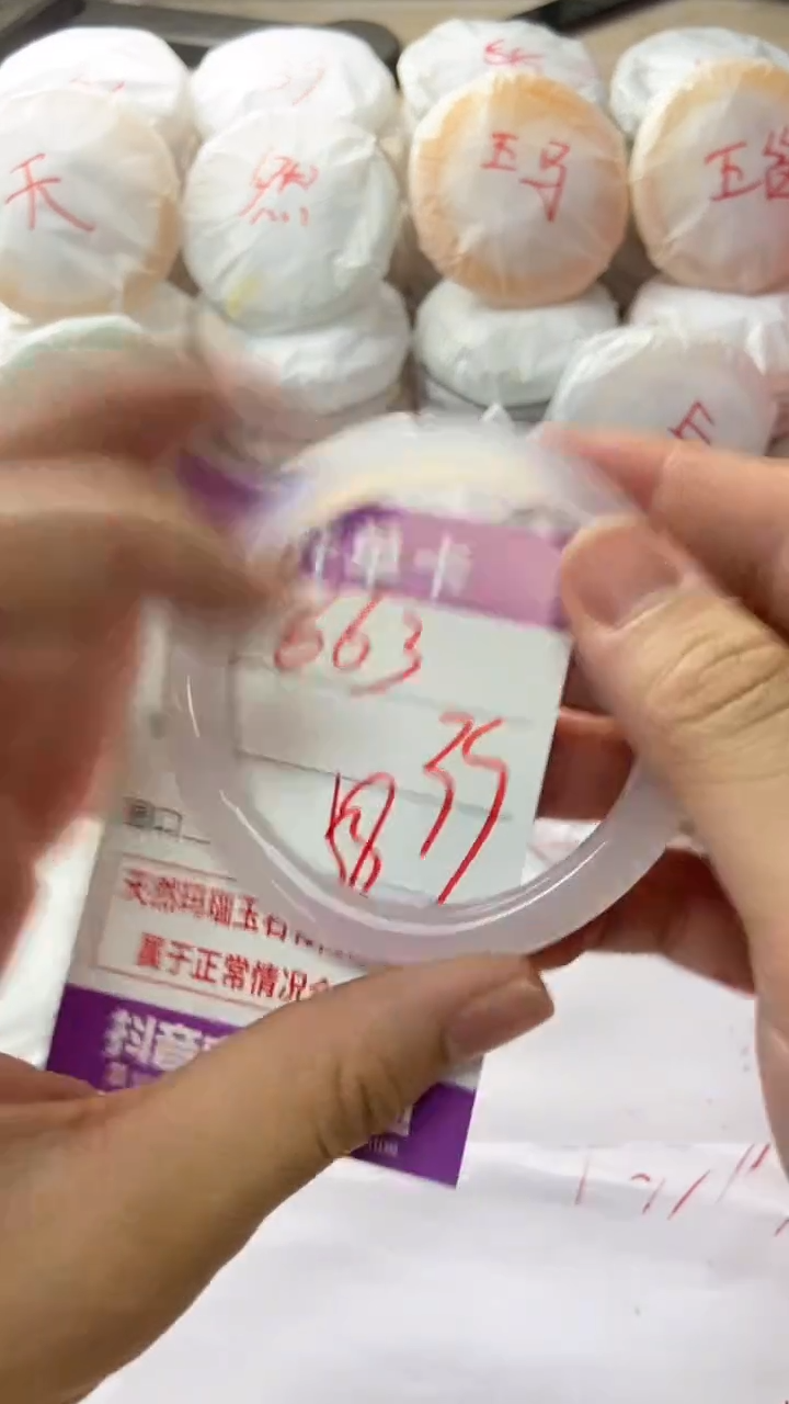 手镯玛瑙/玉髓未镶嵌663