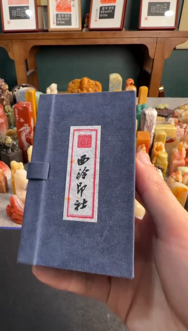 【闪购商品】青田石印石古菲包四字刻费