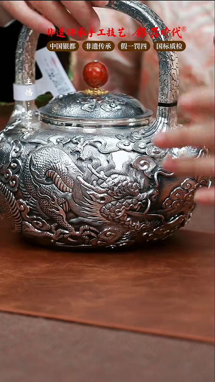 【闪购商品】银器时代足银烧水壶923克左右1.6L