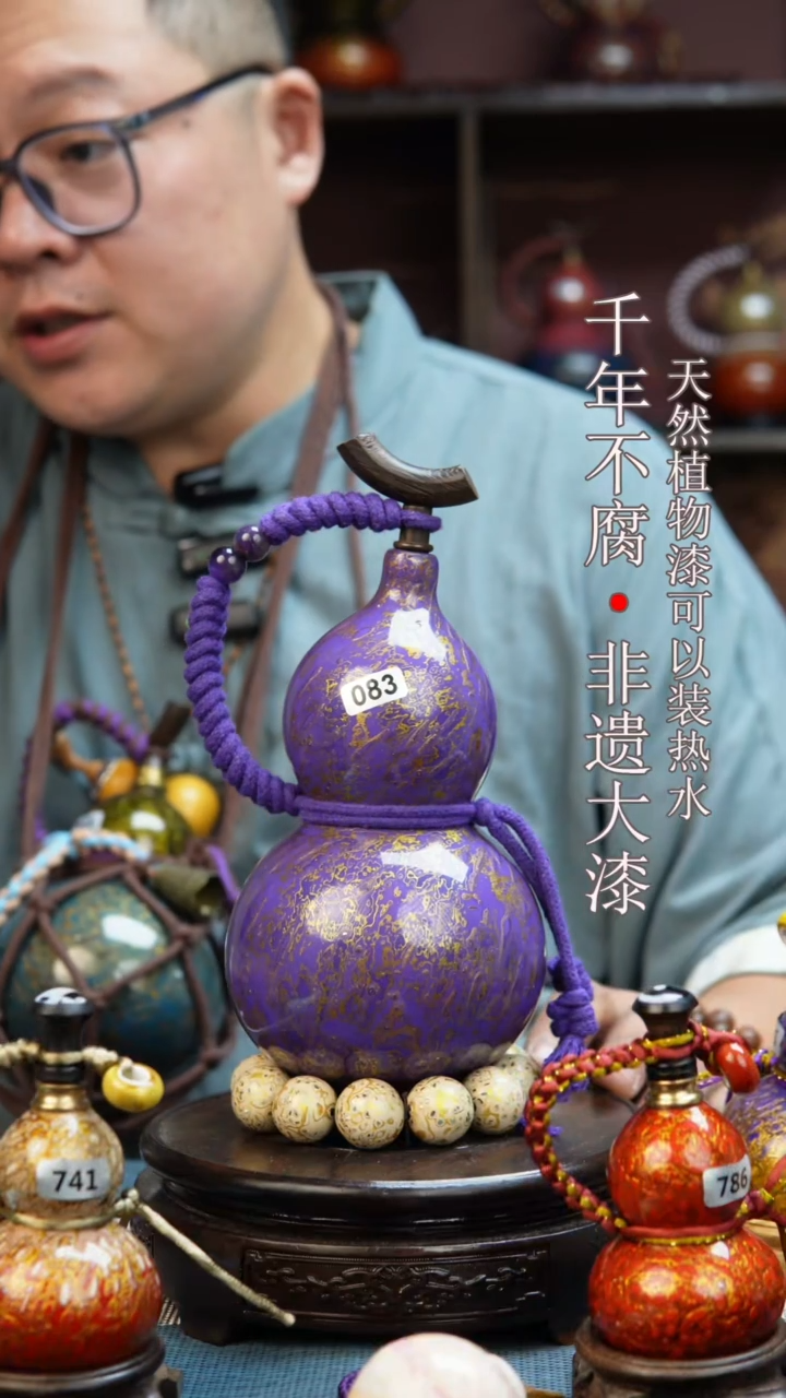 083非遗大漆酒葫芦一物一价（送底座漏斗等饰品）1
