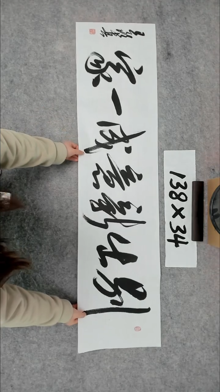 书法吕老师书法作品