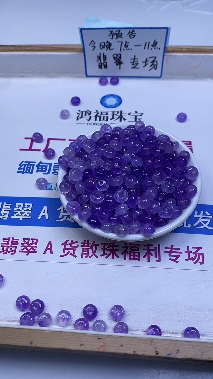 未镶嵌散珠碧玺A1567 紫碧玺算盘5*8mm20个8元