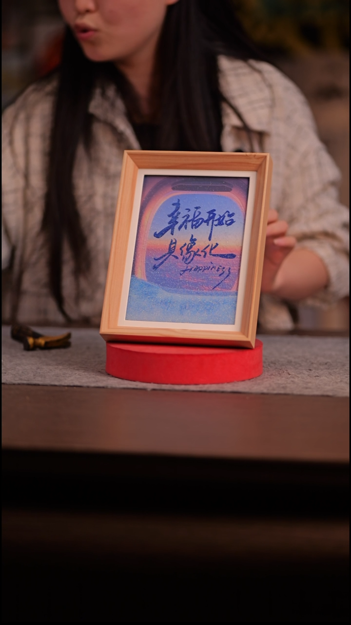 国画朝277--8寸 流沙 手写-幸福