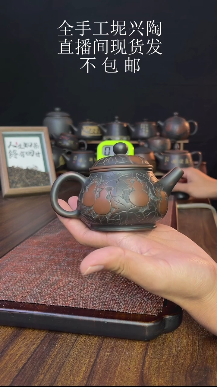 土*new直播间手工壶链接1228