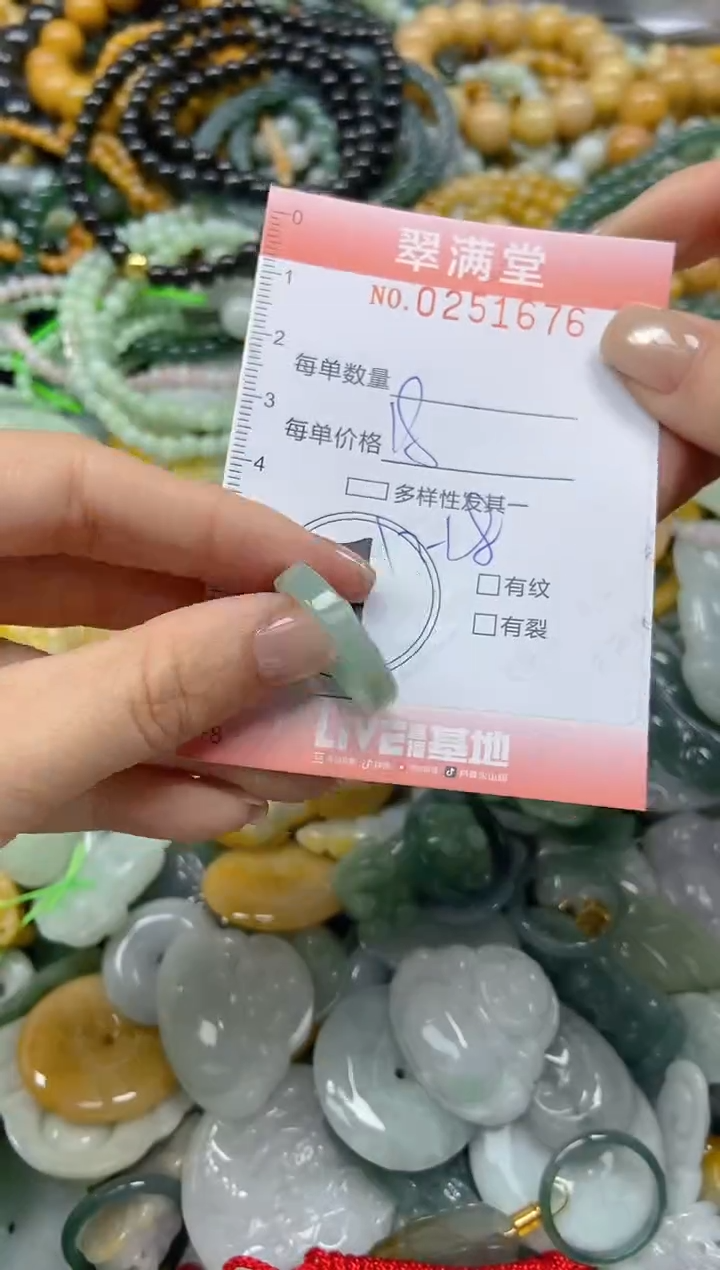 未镶嵌挂件翡翠闪购0251676