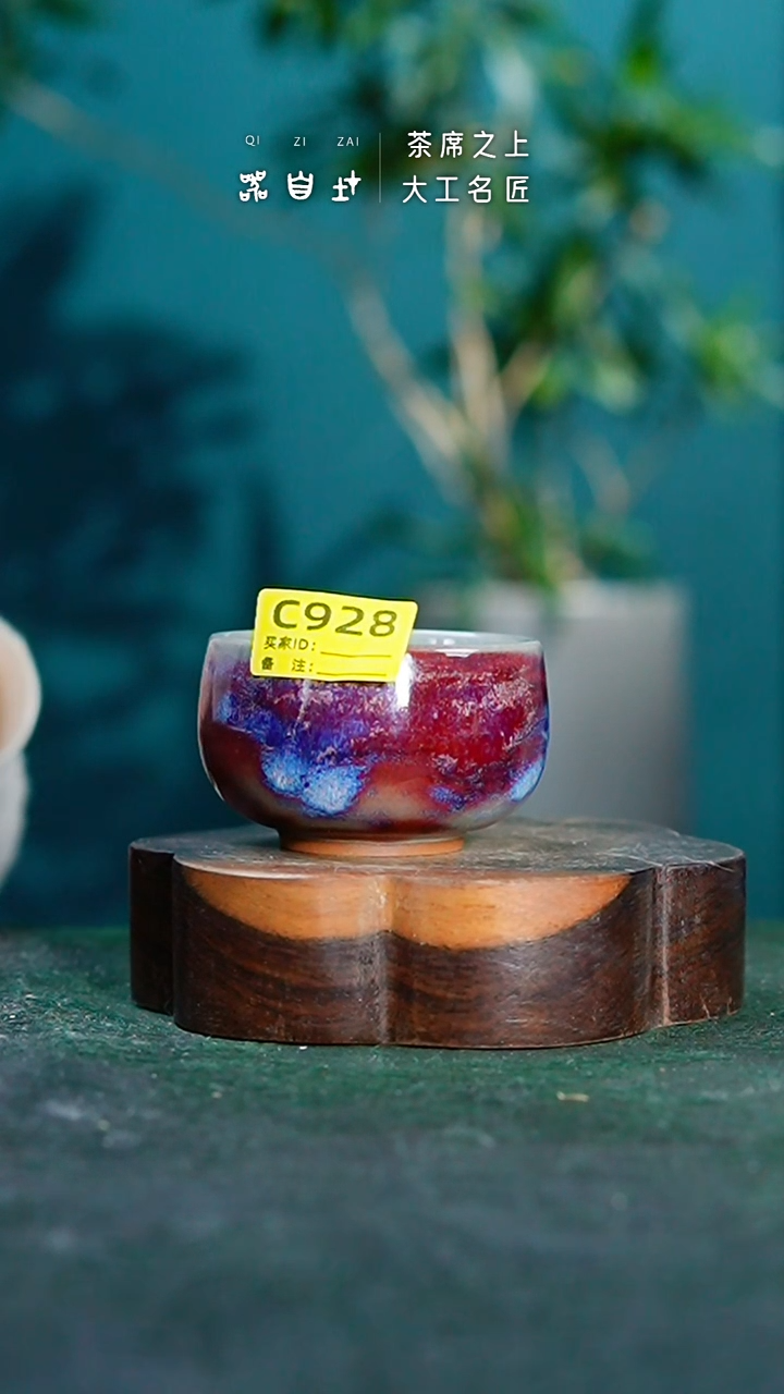 【闪购商品】瓷片神垕钧瓷 精品瓷器 园C928