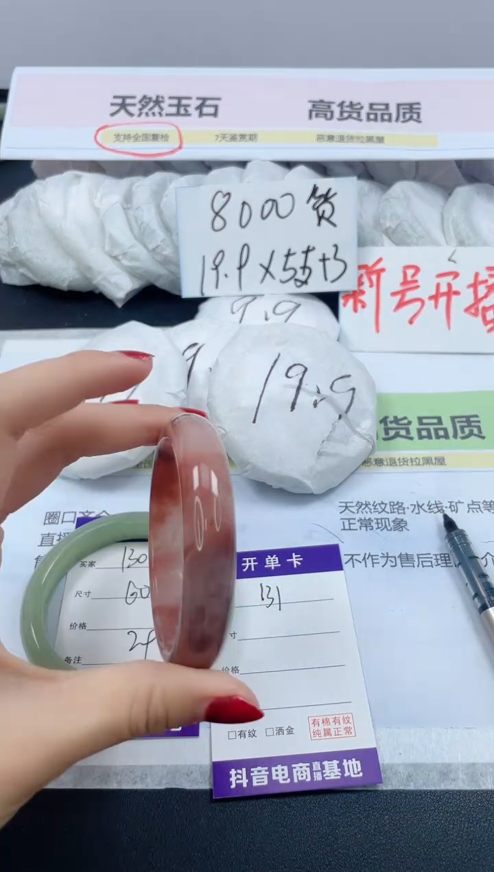 【闪购商品】石英质玉手镯未镶嵌131/56