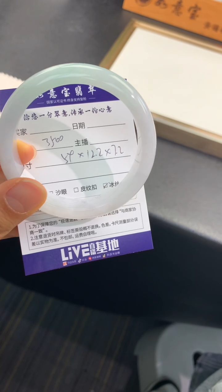 【闪购商品】翡翠手镯未镶嵌         