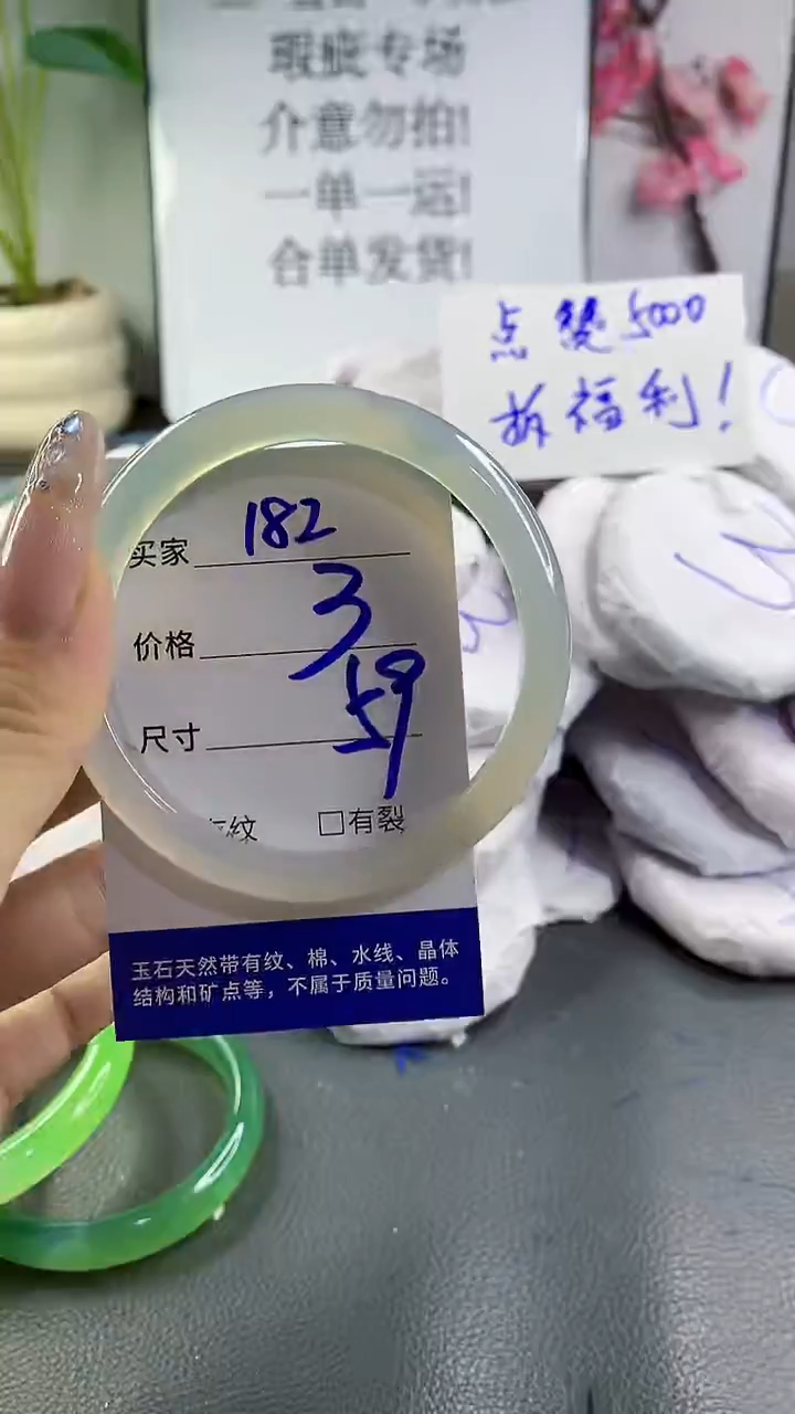 玛瑙/玉髓手镯未镶嵌182