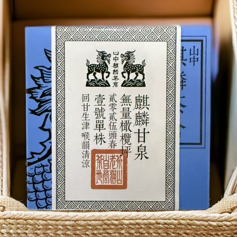 S 蓝麒麟：无量橄榄坪1号单株2025头春-8克砖16块/彩盒 05054