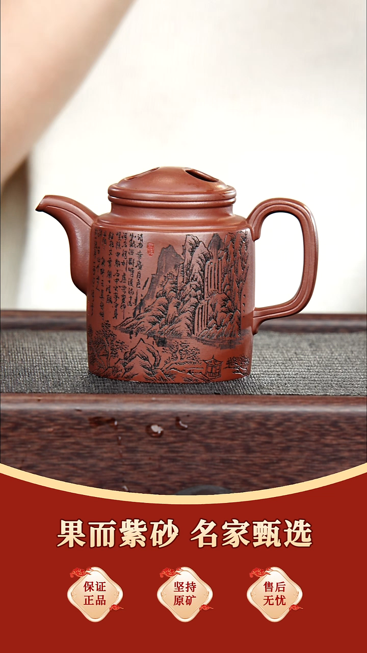 茶壶紫砂33 蒋工堂 牛盖洋桶 龙血砂 240毫升
