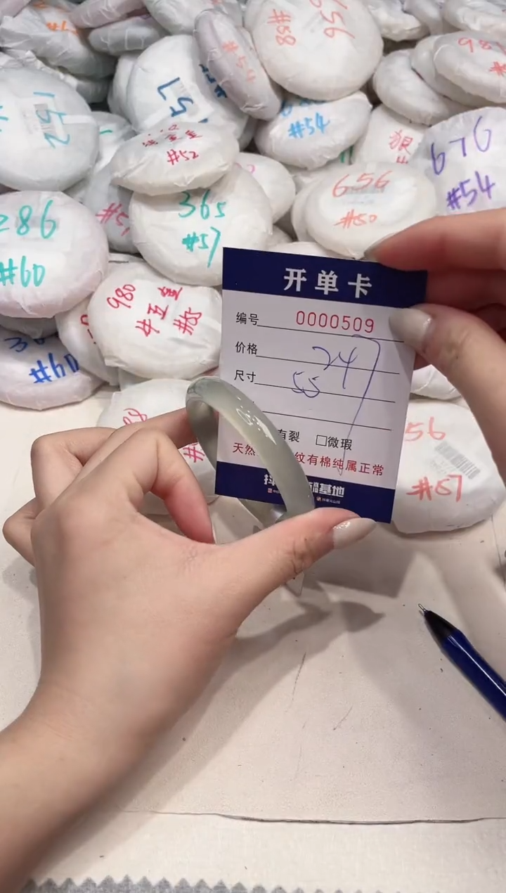 【闪购商品】玛瑙/玉髓手镯未镶嵌509