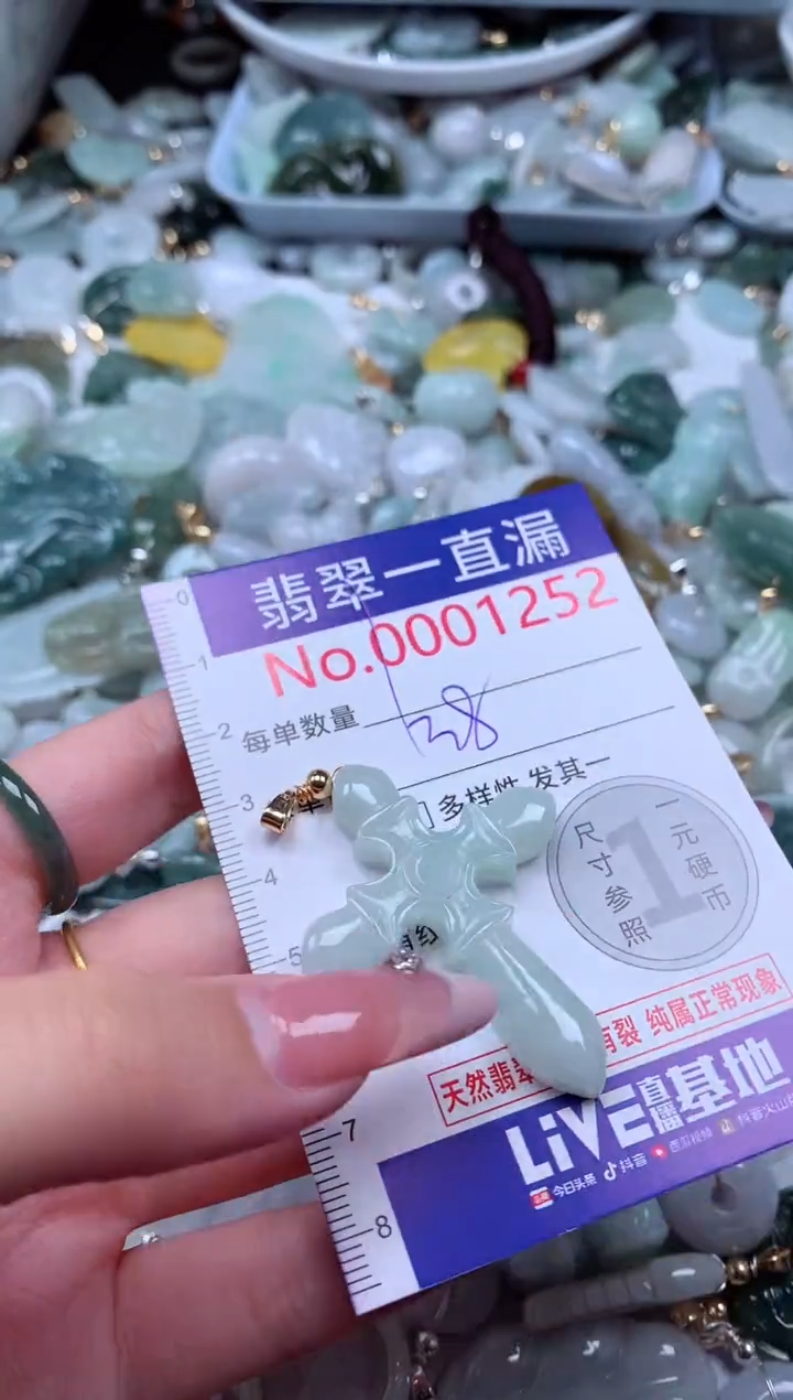 翡翠未镶嵌吊坠(不含链)1252