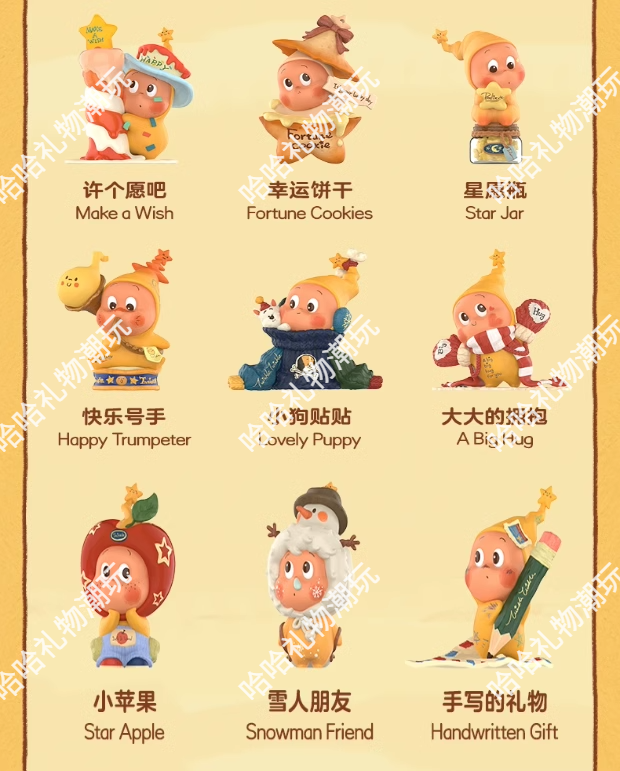 【代拆盒】星 2代手办盲盒