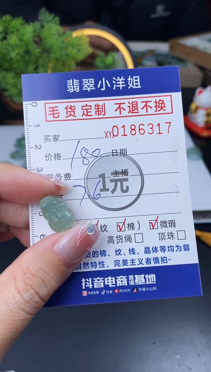 【闪购商品】定制翡翠未镶嵌毛货商品 不退换/6317