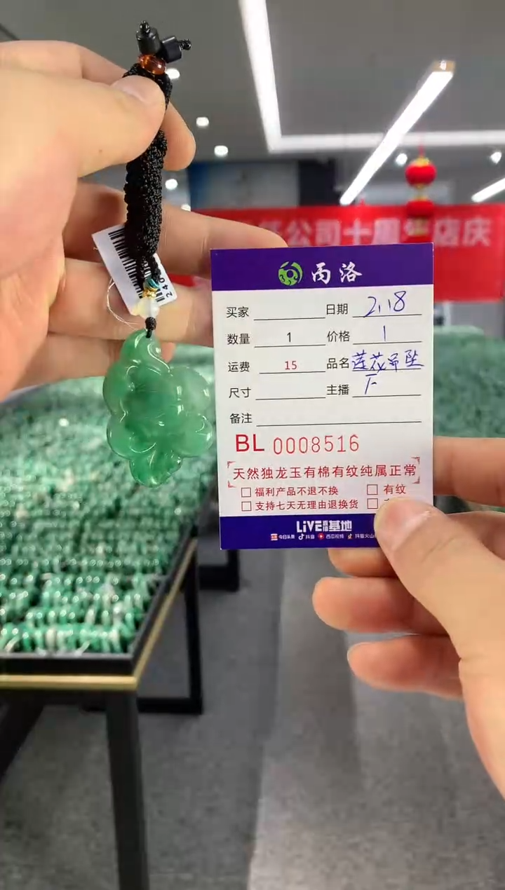 【闪购商品】石英质玉吊坠未镶嵌莲花吊坠8516