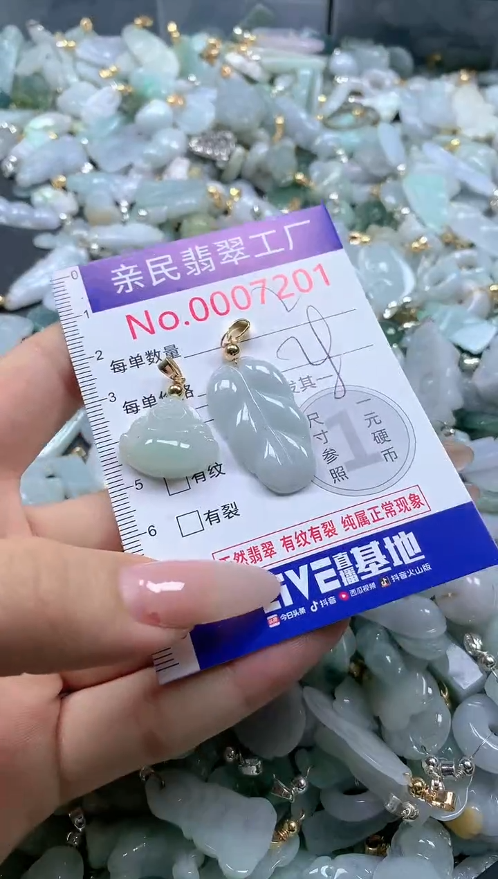 【闪购商品】翡翠吊坠(不含链)未镶嵌7201