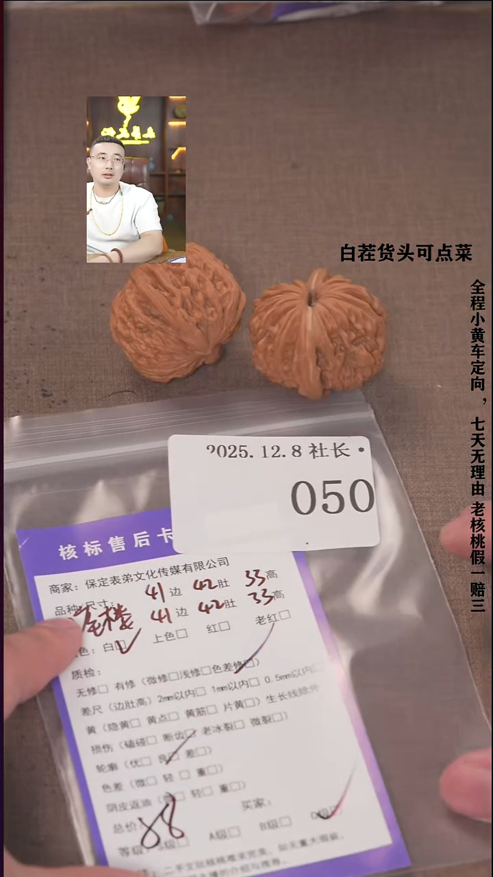 把件文玩核桃微*諘帝文化050 四座楼