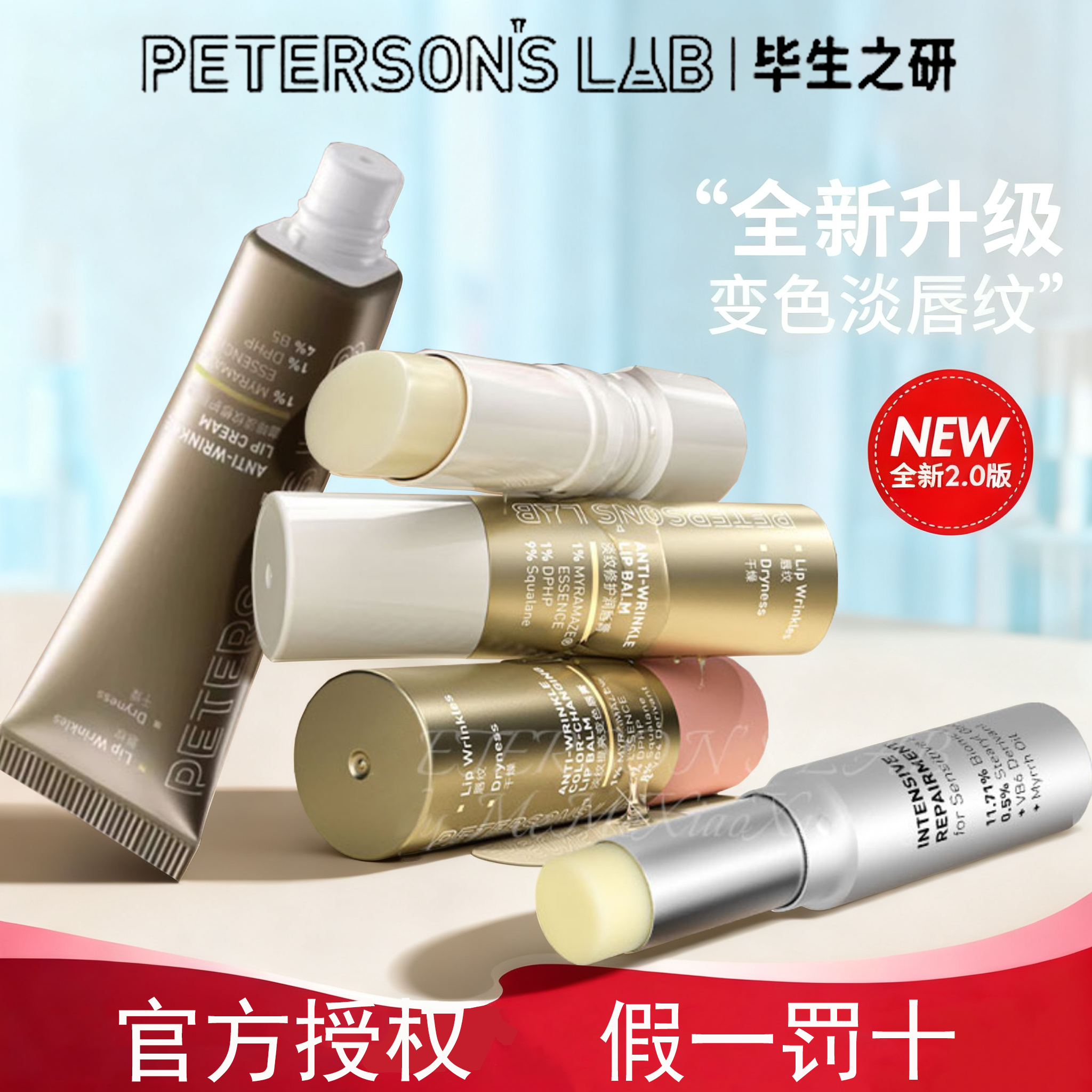 毕生之研唇霜膏霜3.0咖啡淡化唇纹mad润唇膏变色唇膏修护唇部正品