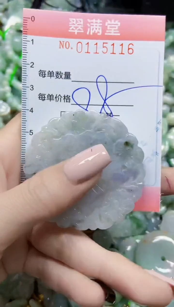 【闪购商品】翡翠颈饰未镶嵌闪购0115116