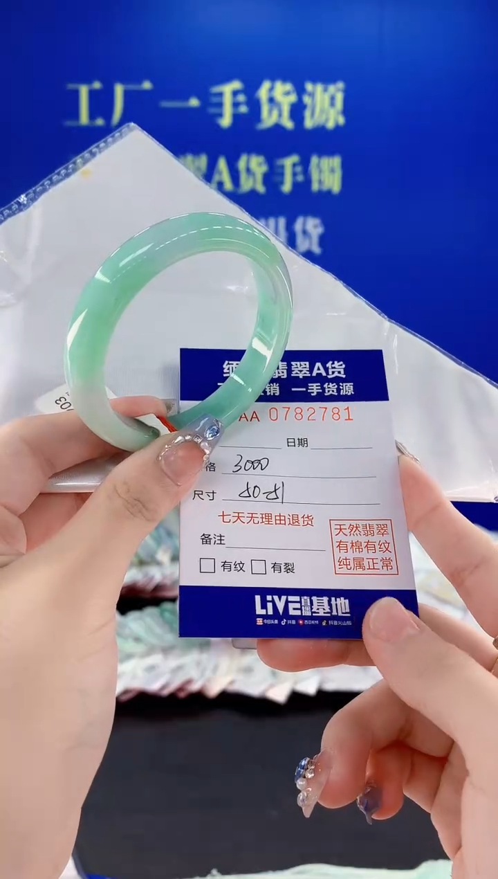 翡翠手镯未镶嵌81天然翡翠A货
