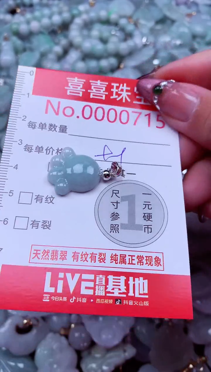 吊坠(不含链)未镶嵌翡翠715