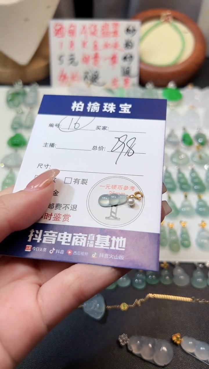 【闪购商品】翡翠颈饰18K金镶嵌16豆子