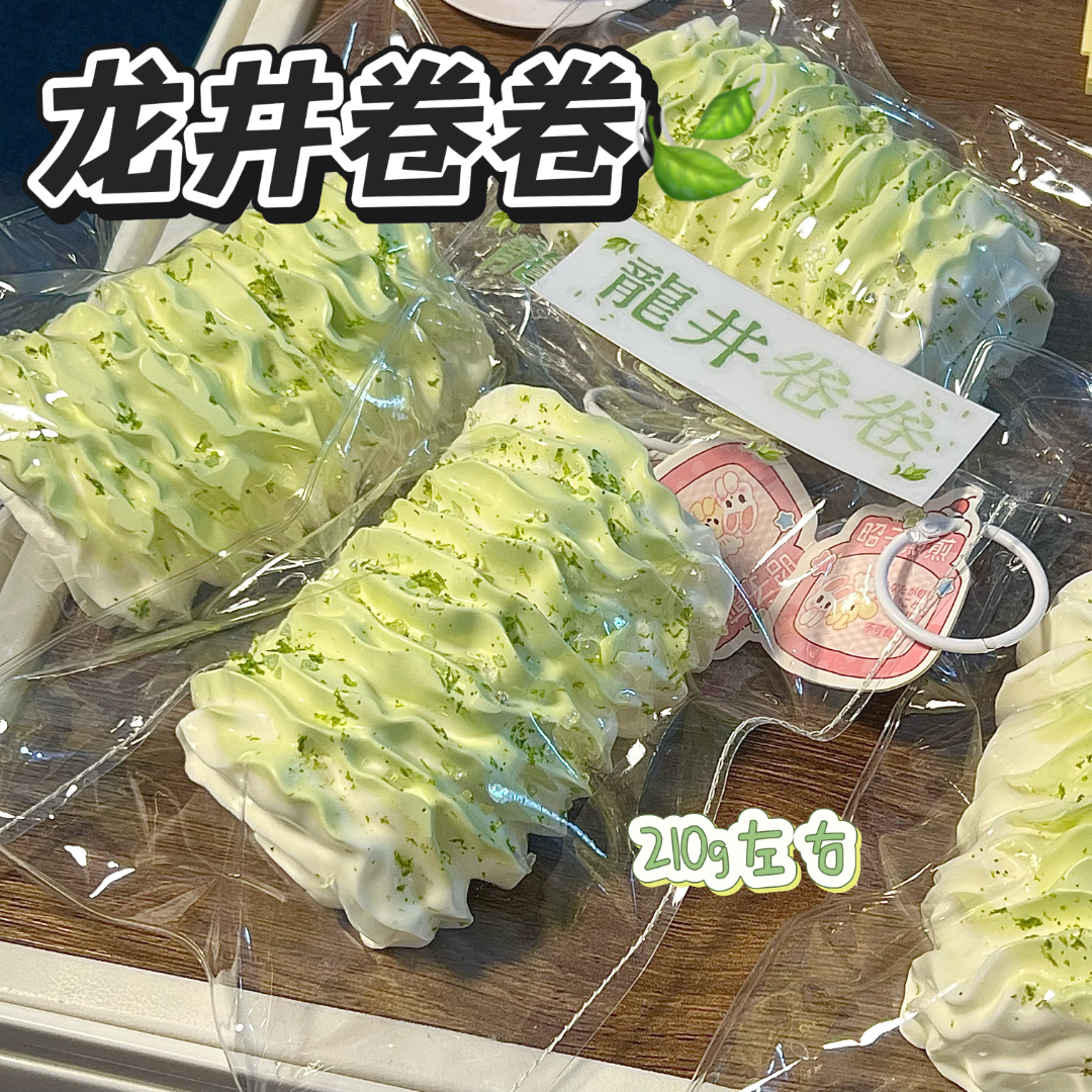 酸奶泥手感！龙井卷卷 210g左右硅胶玩具捏捏~