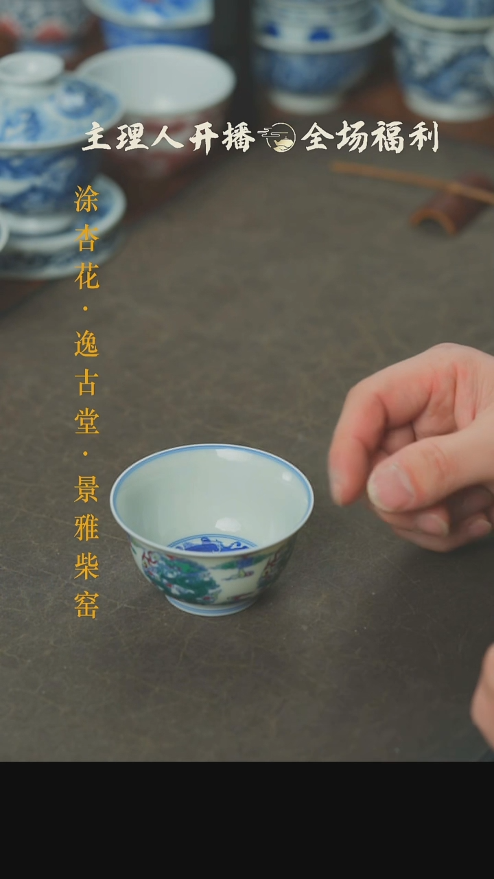 【闪购商品】本真造物粉彩团龙主人杯
