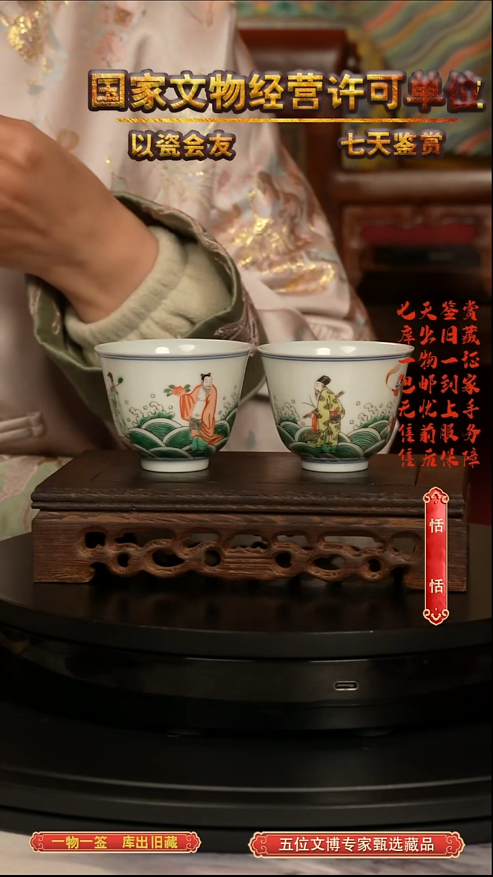 清杯粉彩八仙纹赏杯