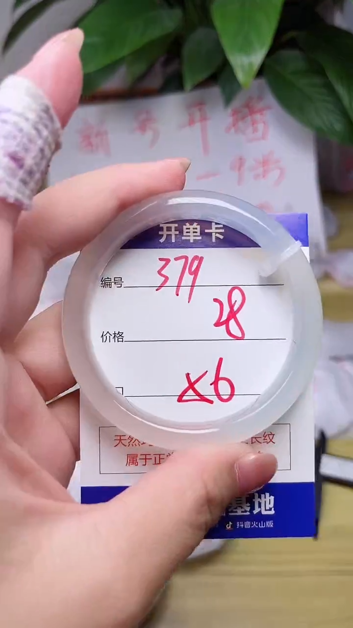 【闪购商品】玛瑙/玉髓手镯未镶嵌379