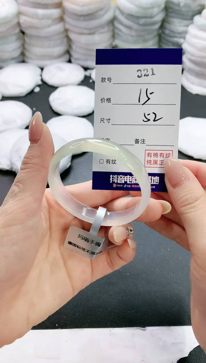 【闪购商品】玛瑙/玉髓手镯未镶嵌321