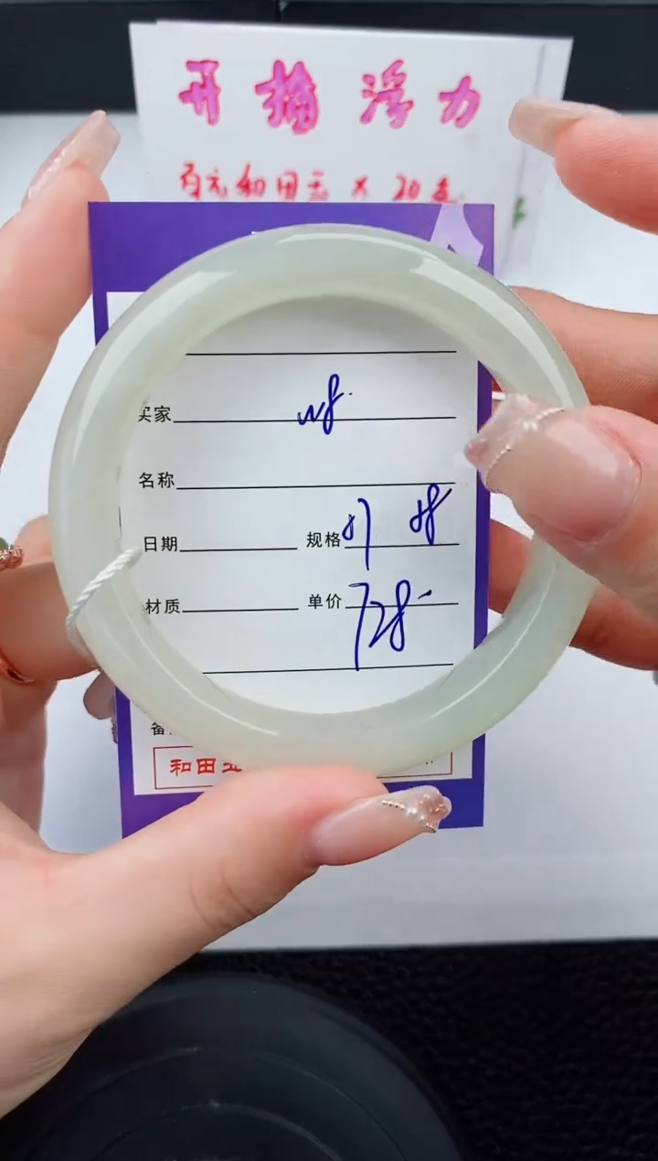 和田玉手镯未镶嵌8碎玉微色差T2