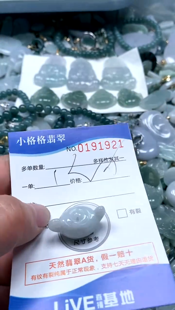 【闪购商品】翡翠颈饰未镶嵌闪购商品0191921