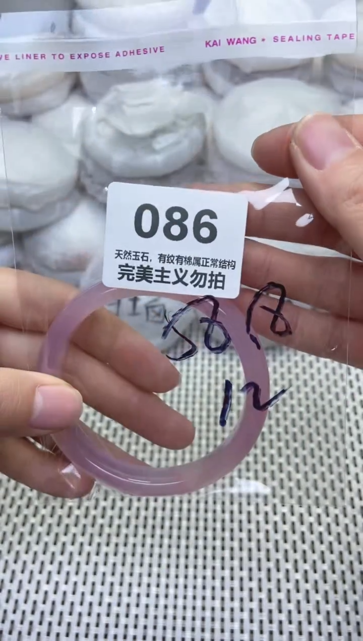 手镯玛瑙/玉髓未镶嵌58.8