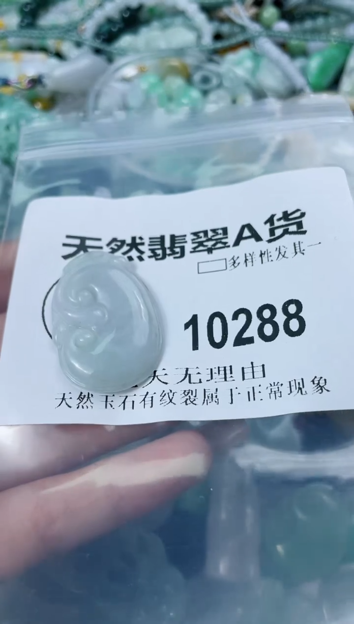 翡翠未镶嵌颈饰闪购商品  10288  多样性发其一