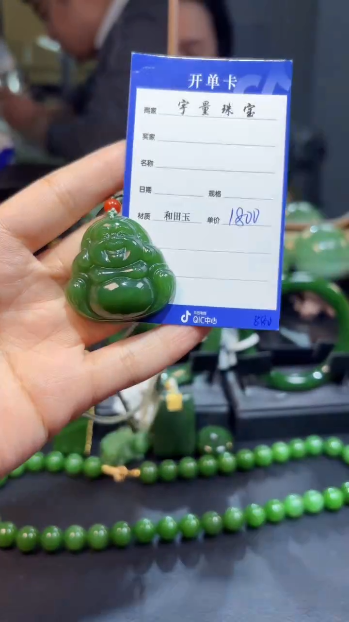 【闪购商品】和田玉（碧玉）颈饰未镶嵌1