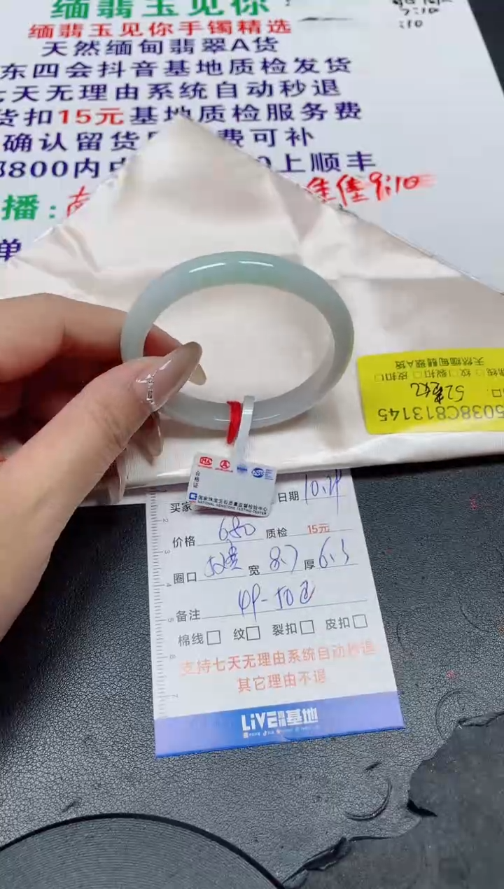 未镶嵌手镯翡翠52贵妃/13145