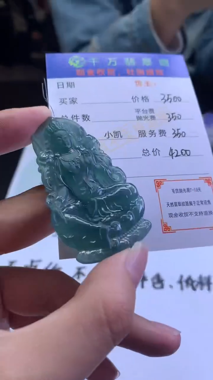 【闪购商品】定制翡翠未镶嵌毛货-不退不换