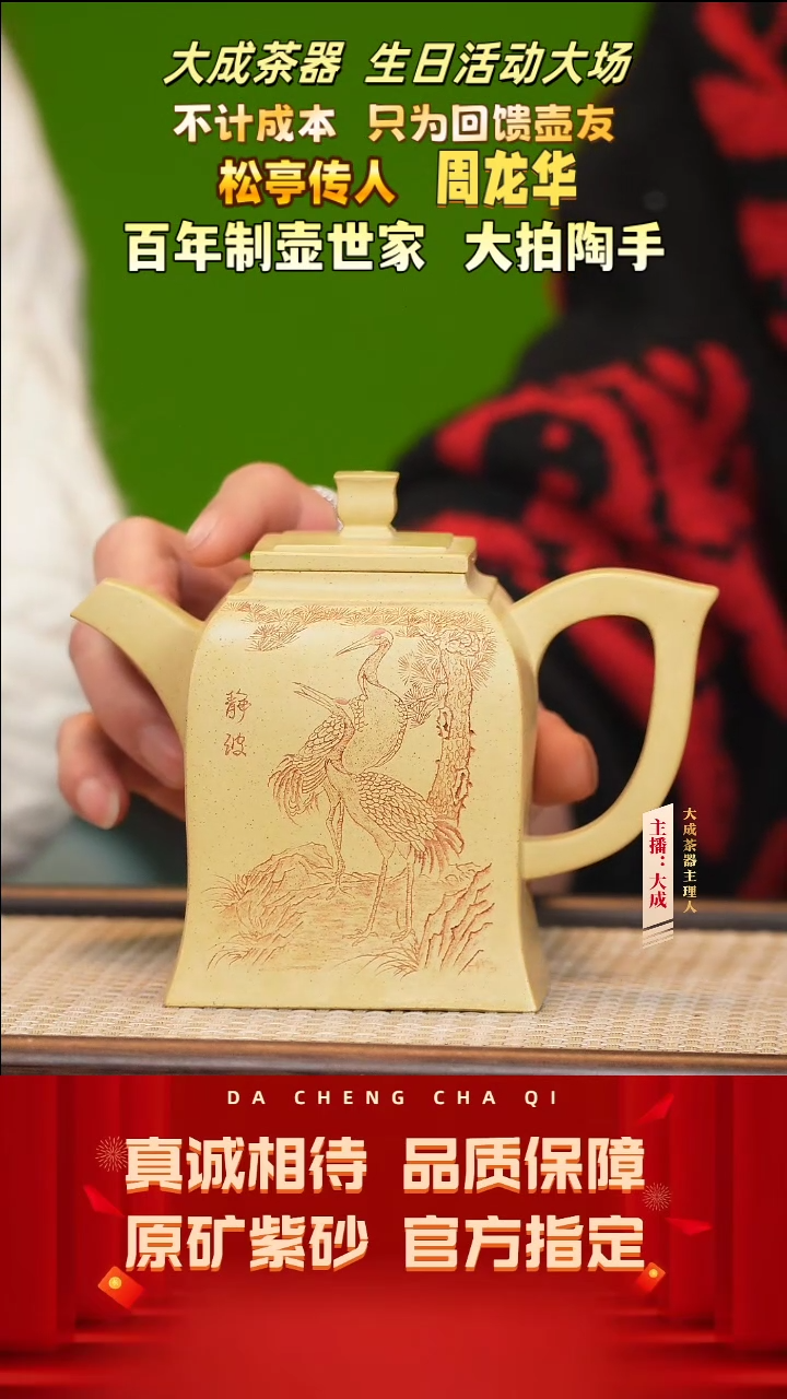 【闪购商品】紫砂茶壶81号周龙华 本绿 360cc左右