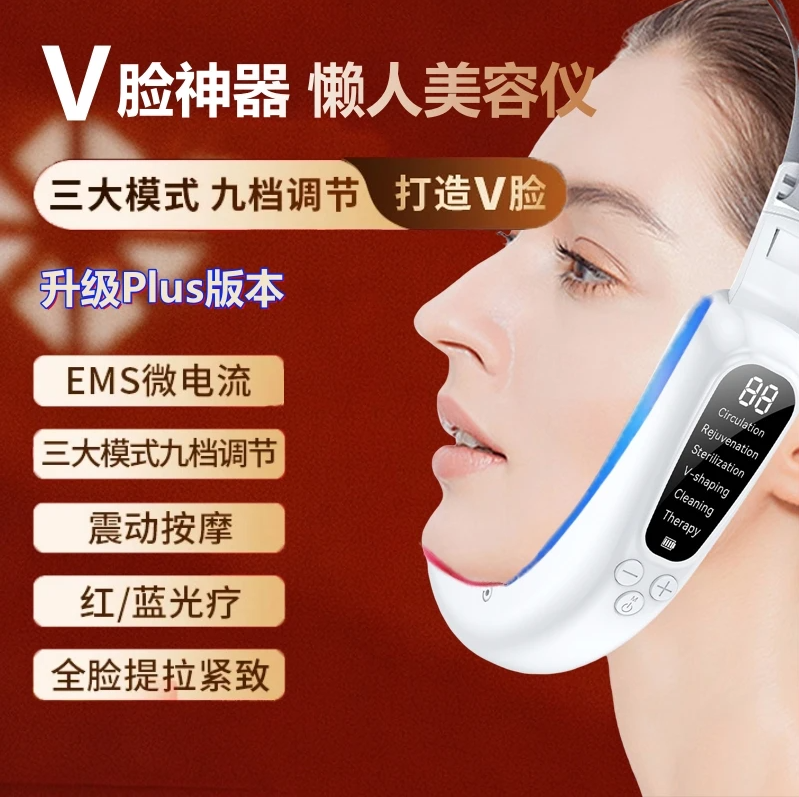 塑形V脸提拉紧致懒人美容仪改善法令纹咬肌提拉紧按摩仪家用嫩肤