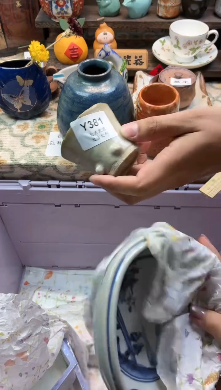 瓷器（***）   Y381 