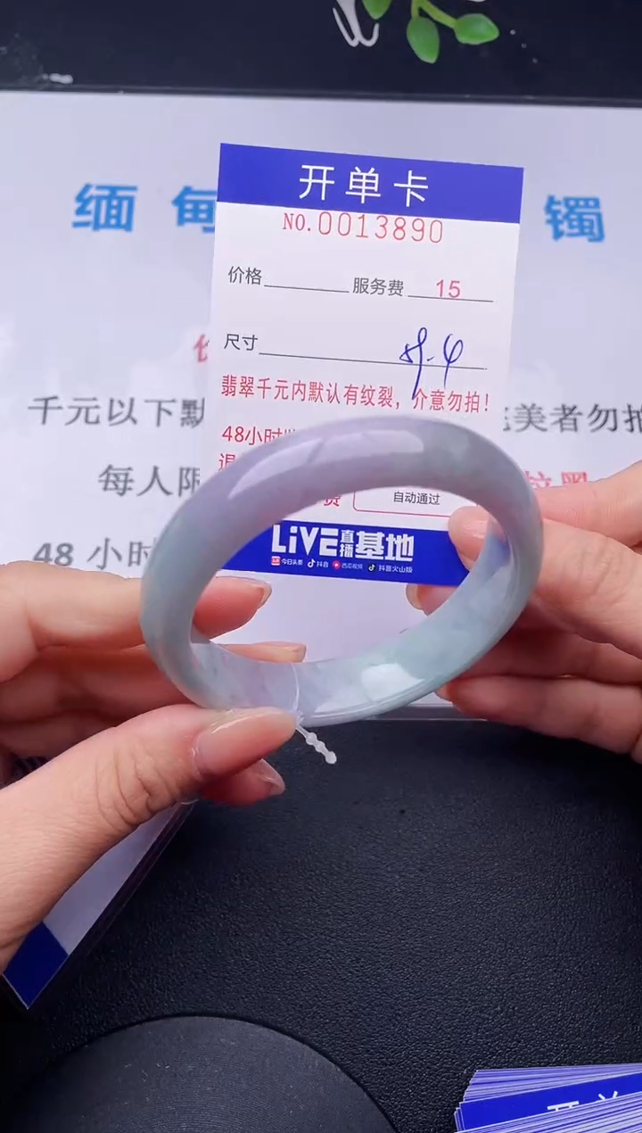 【闪购商品】翡翠手镯未镶嵌90拍哪个发哪个图片为准