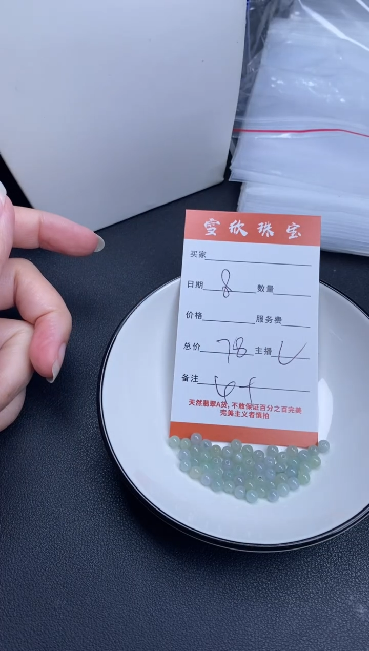 翡翠未镶嵌颈饰雪欣散珠定制diy