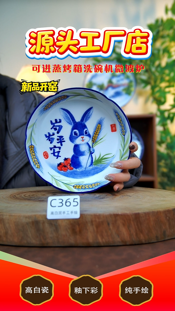 摆件陶景德镇手工手绘陶瓷【食品级】365